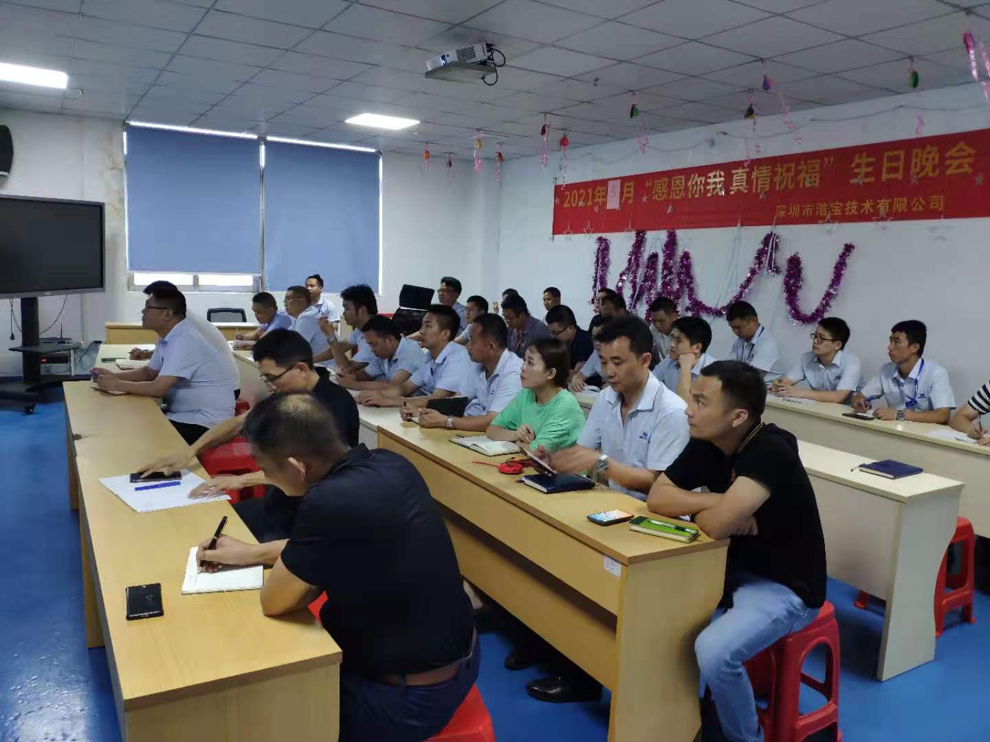 浩寶舉行《體系運(yùn)行及稽核要求》的內(nèi)部培訓(xùn)2