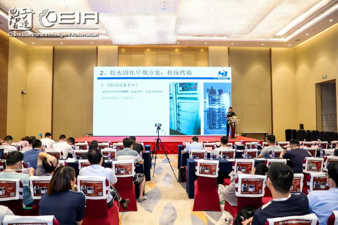 浩寶技術(shù)參加2021年7月杭州中國電子高峰論壇