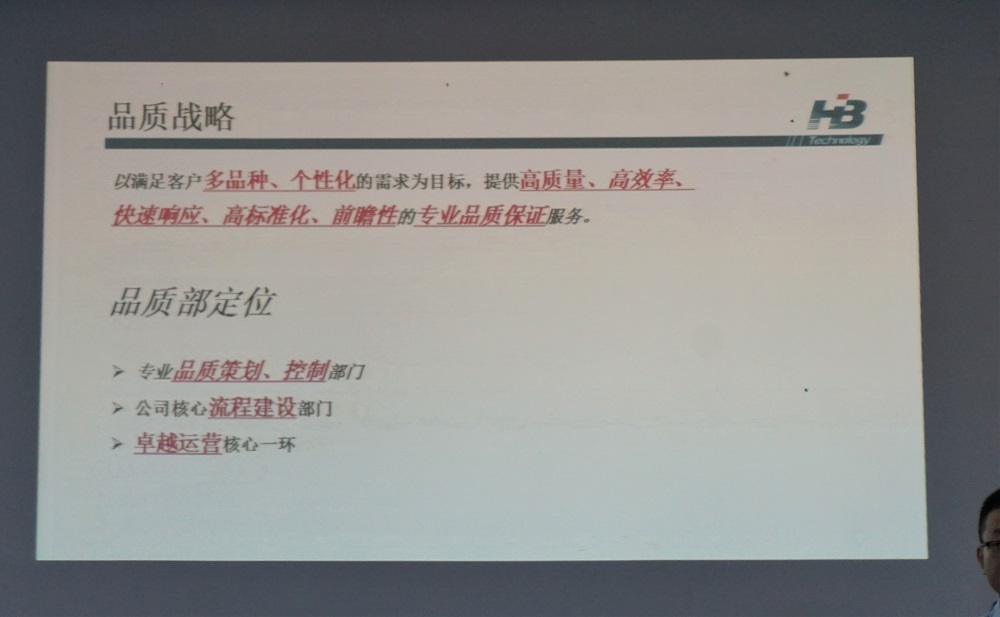 浩寶技術(shù)品質(zhì)提升工程2