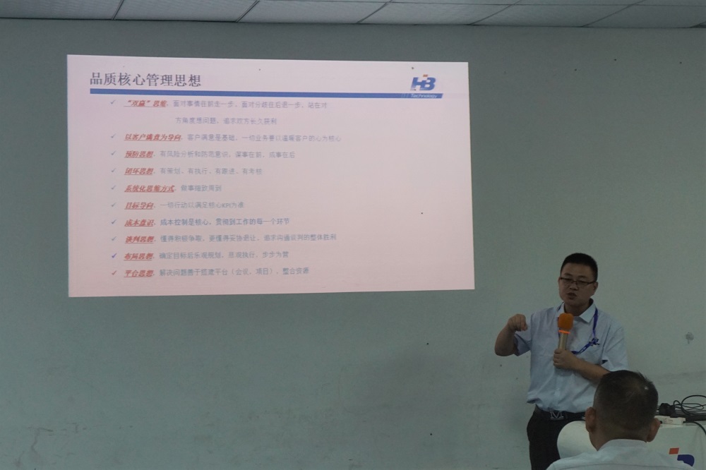 浩寶技術(shù)品質(zhì)提升工程4