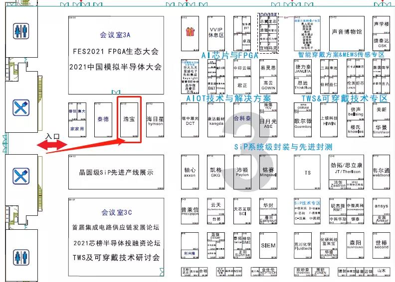 浩寶技術參加ELEXCON深圳國際電子展展位示意圖