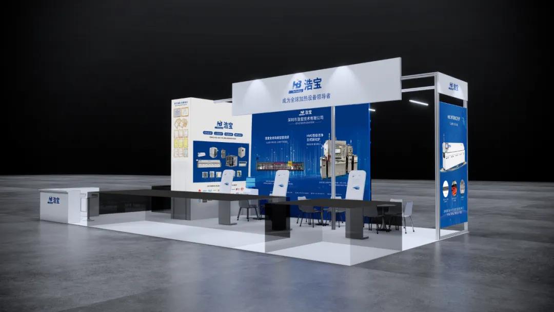 浩寶技術參加ELEXCON深圳國際電子展展位效果圖