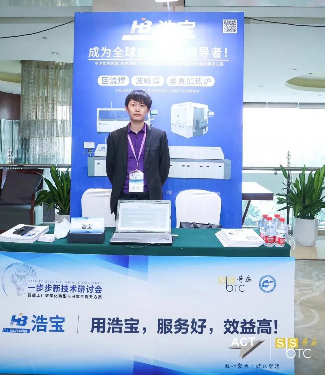 北京辦潘澤洪先生參加青島一步步研討會 北京辦潘澤洪先生參加青島一步步研討會