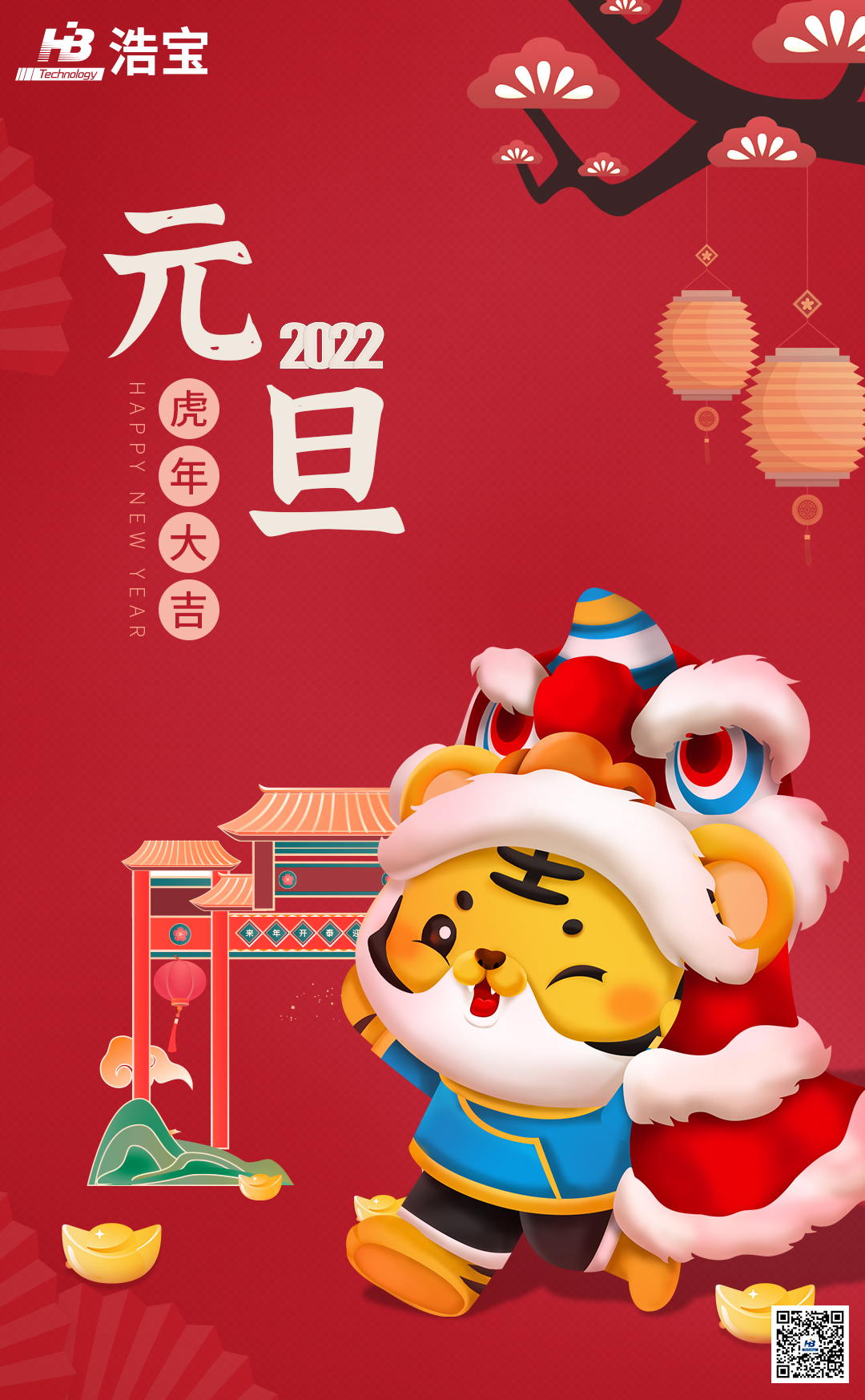 浩寶技術(shù)祝大家2022年元旦快樂、新年快樂！