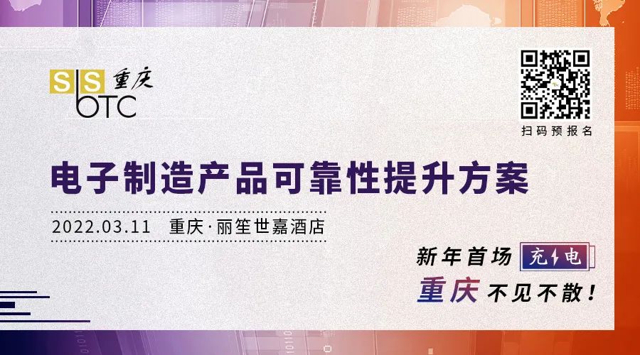 2022年3月重慶一步步新技術(shù)研討會(huì)
