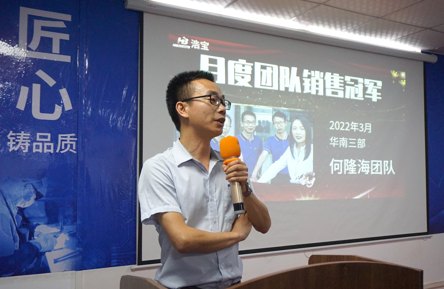 浩寶技術(shù)2022年3月團(tuán)隊銷售冠軍何隆海發(fā)表獲獎感言