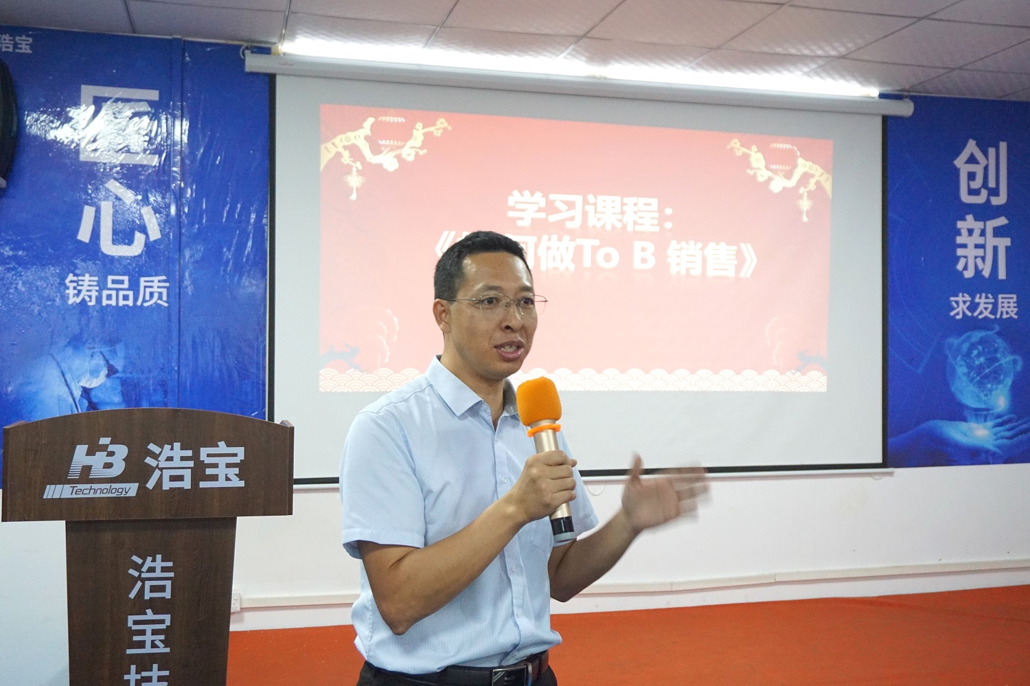 浩寶技術(shù)市場總監(jiān)何中華帶來培訓(xùn)課程