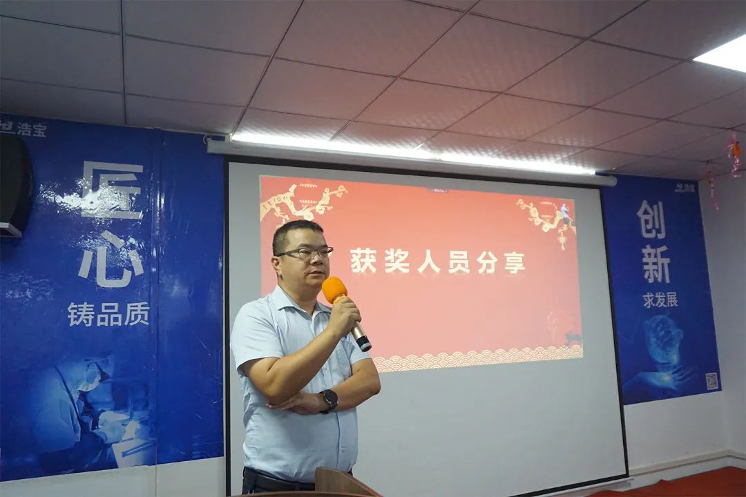 浩寶部分獲獎人員上臺分享1