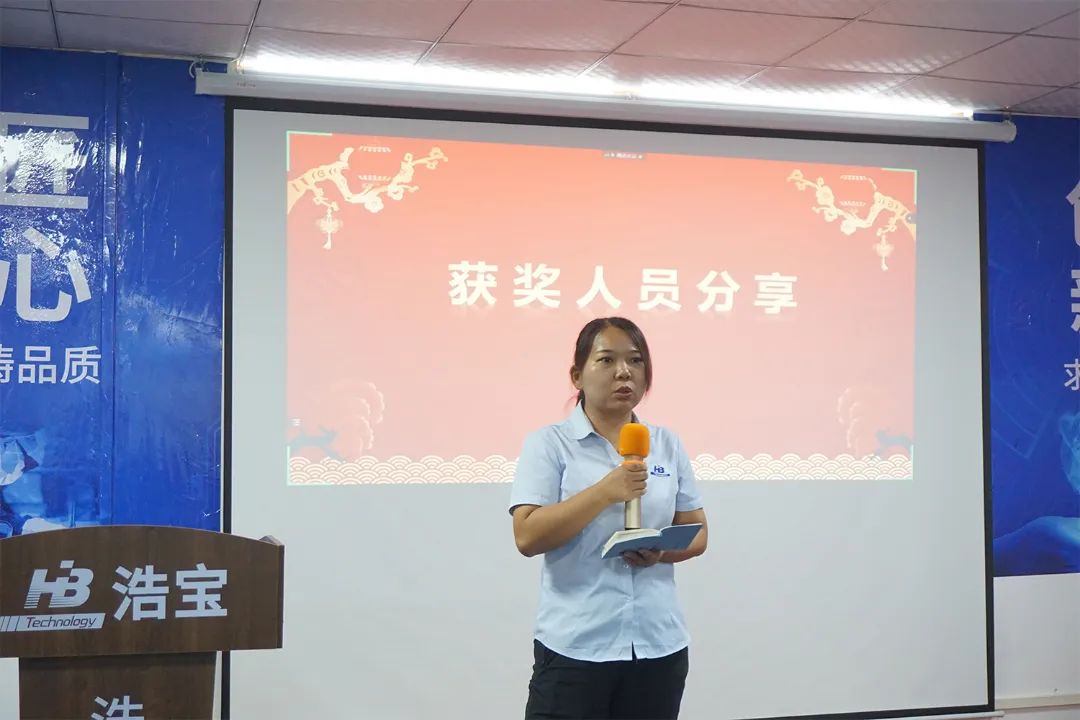 浩寶部分獲獎人員上臺分享2