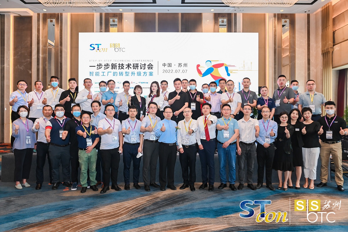 深圳浩寶參加一步步蘇州研討會合影