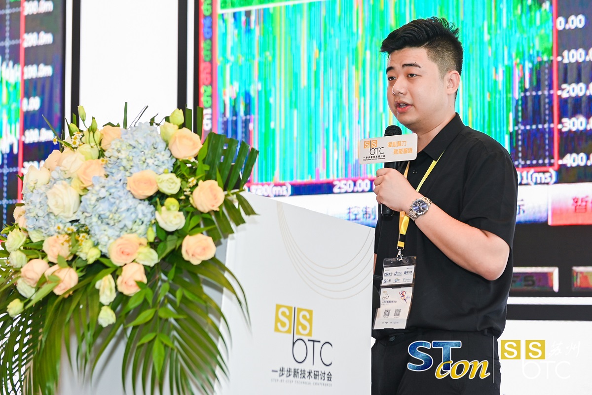 浩寶技術(shù)蘇州辦參加一步步研討會發(fā)表主題演講