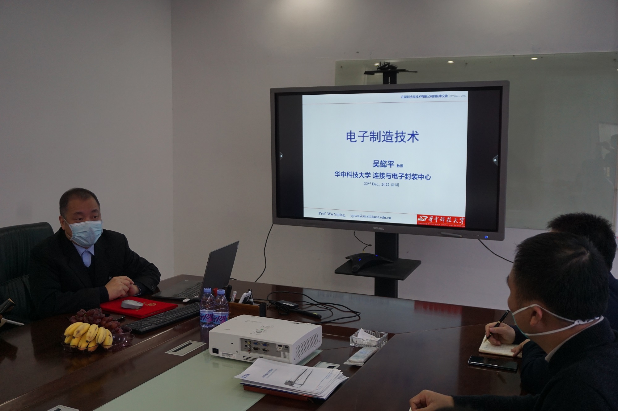 華中科技大學(xué)吳懿平教授為浩寶技術(shù)、管理層演講
