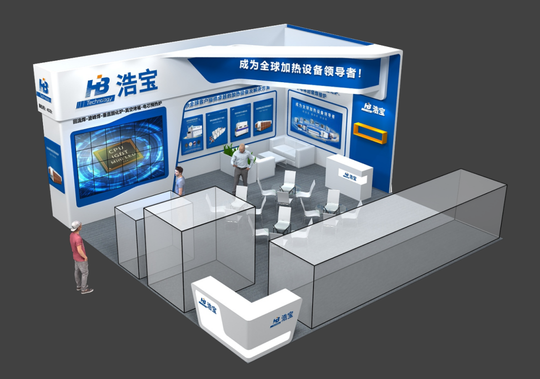 浩寶技術(shù)2023慕尼黑上海展會(huì)展位效果圖