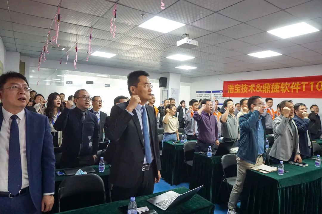 浩寶數(shù)字化啟動(dòng)大會(huì)現(xiàn)場(chǎng)雙方起立宣誓