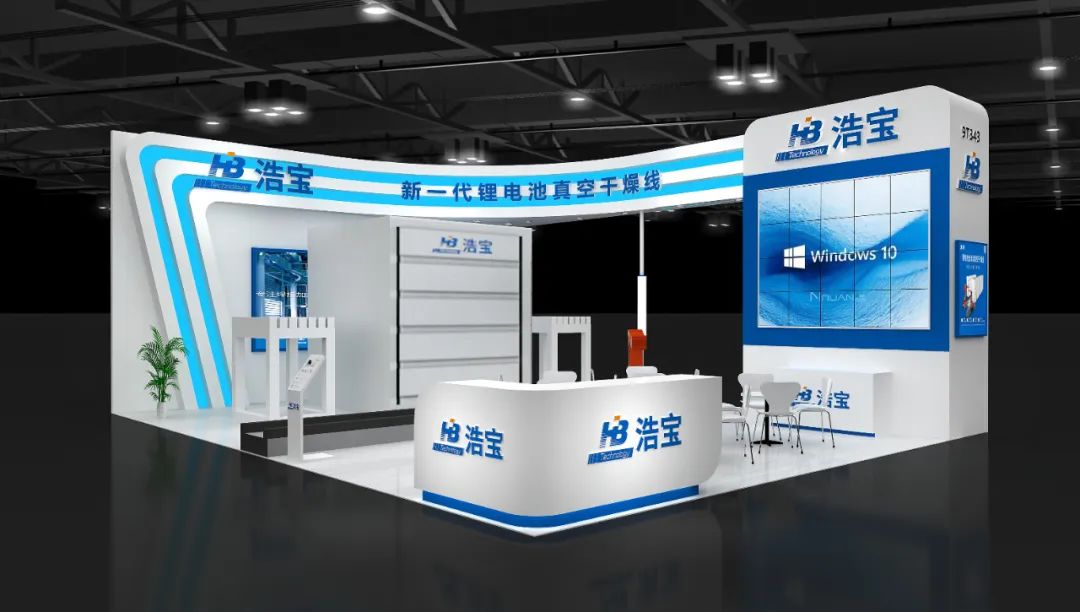 浩寶參加2023深圳CIBF展會(huì)展臺(tái)