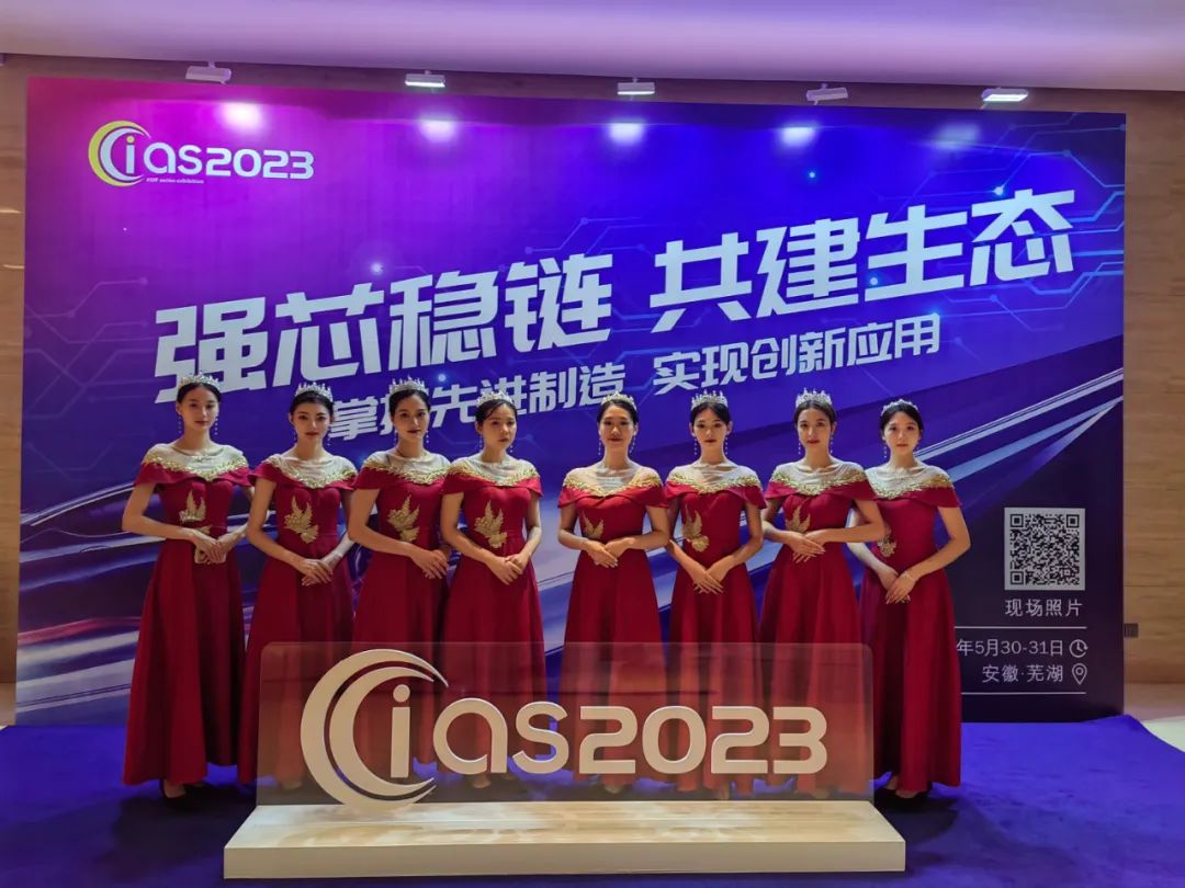 CIAS2023第三屆車規(guī)級功率半導(dǎo)體創(chuàng)新論壇