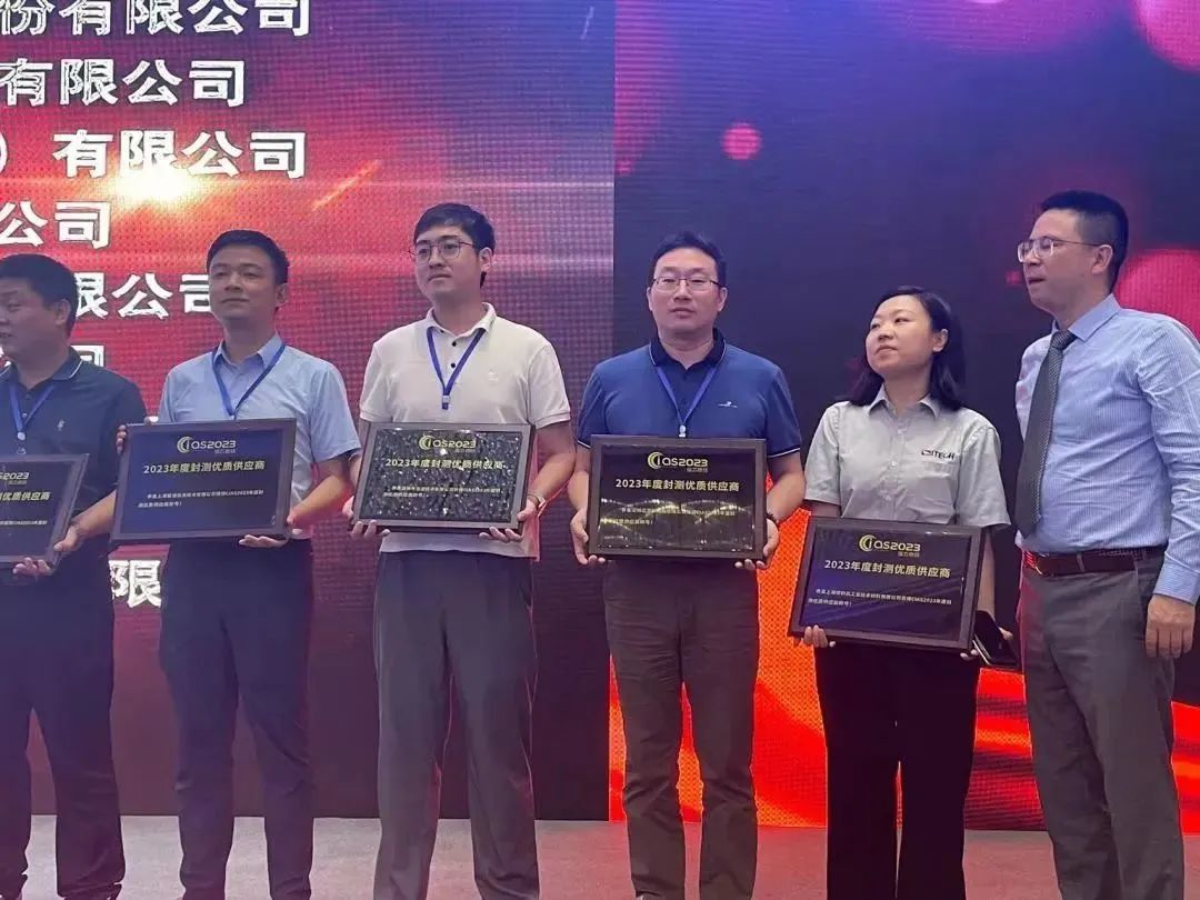 浩寶獲得2023年半導(dǎo)體封測設(shè)備優(yōu)秀供應(yīng)商