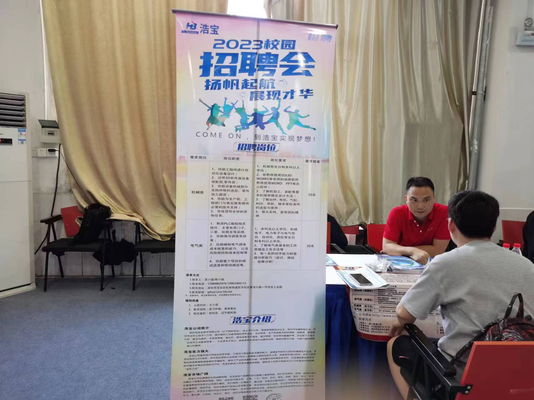 浩寶參加中南大學(xué)招聘雙選會學(xué)生前來應(yīng)聘交流