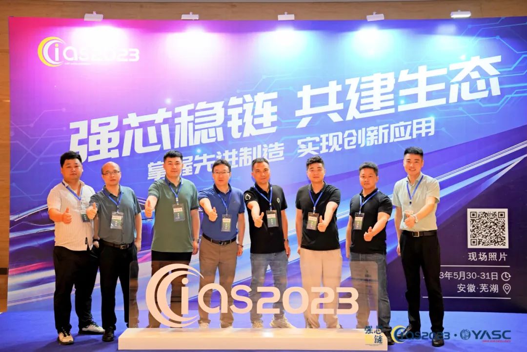 浩寶出席CIAS2023第三屆車規(guī)級功率半導(dǎo)體創(chuàng)新論壇