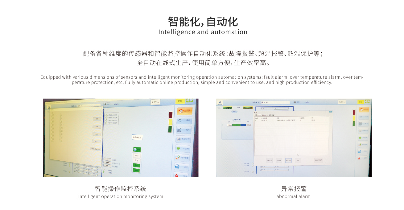 浩寶技術(shù)超長(zhǎng)板重載垂直固化爐特點(diǎn)自動(dòng)化管理