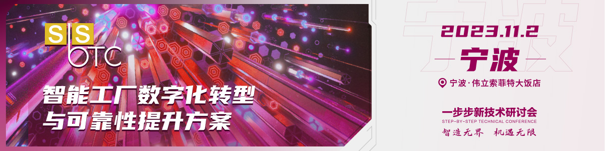 11月2日寧波一步步研討會