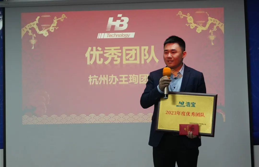 浩寶技術2023營銷年會優(yōu)秀團隊王珣分享