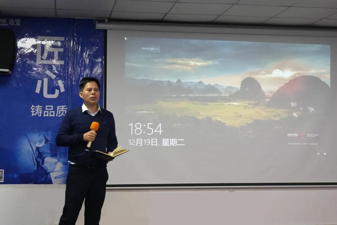 浩寶技術銷售副總何慶新總結