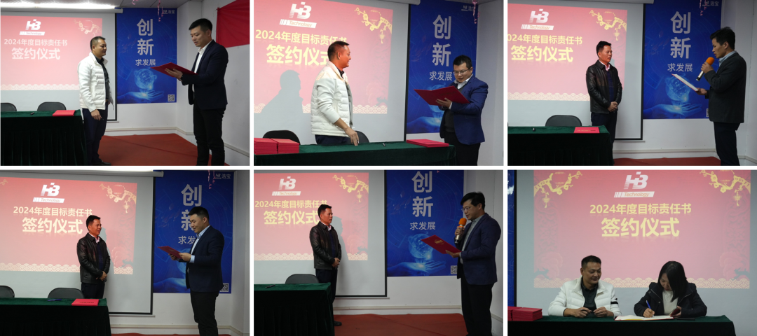 浩寶技術2023營銷年會簽約儀式朗讀責任狀