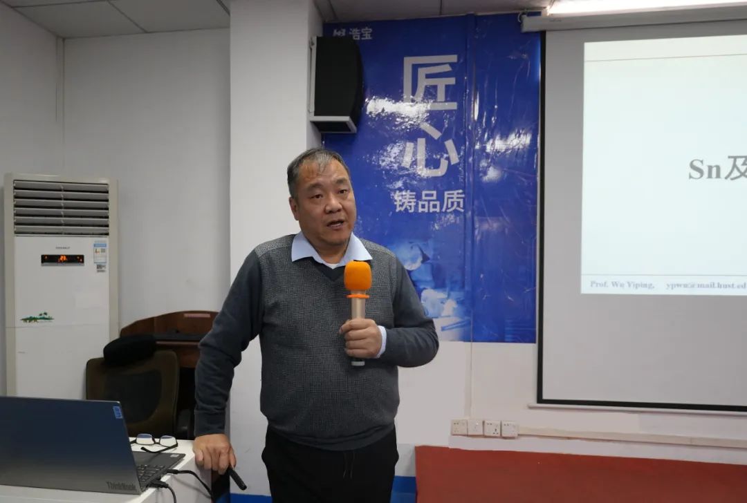 華中科技大學教授、博導吳懿平培訓