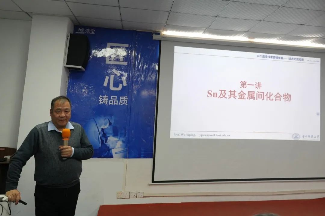 華中科技大學教授、博導吳懿平演講