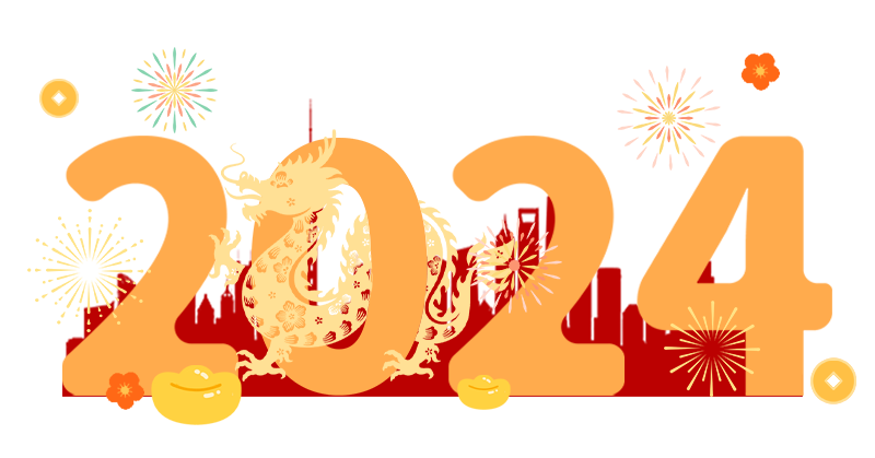 告別2023年，2024年來了！