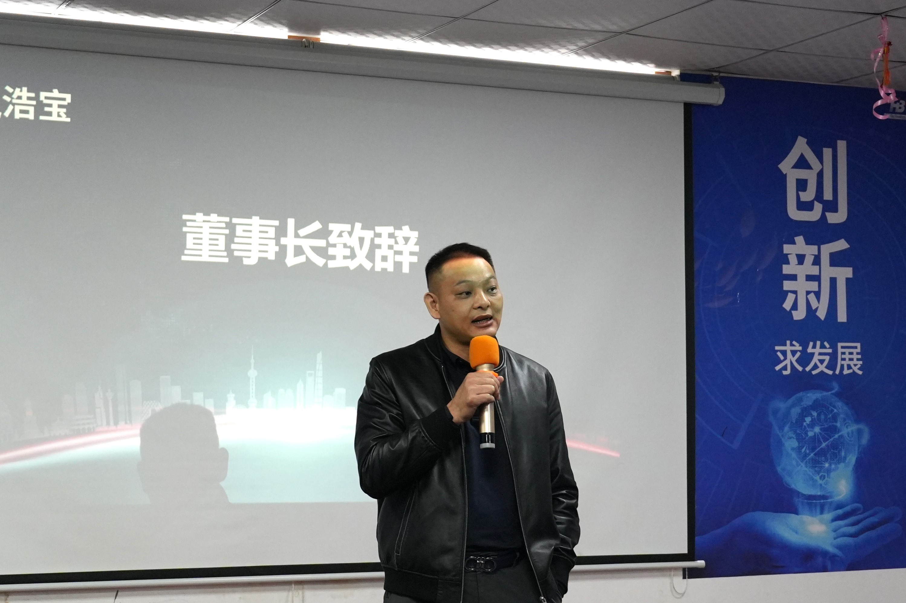 浩寶技術(shù)董事長李錦暉先生致辭