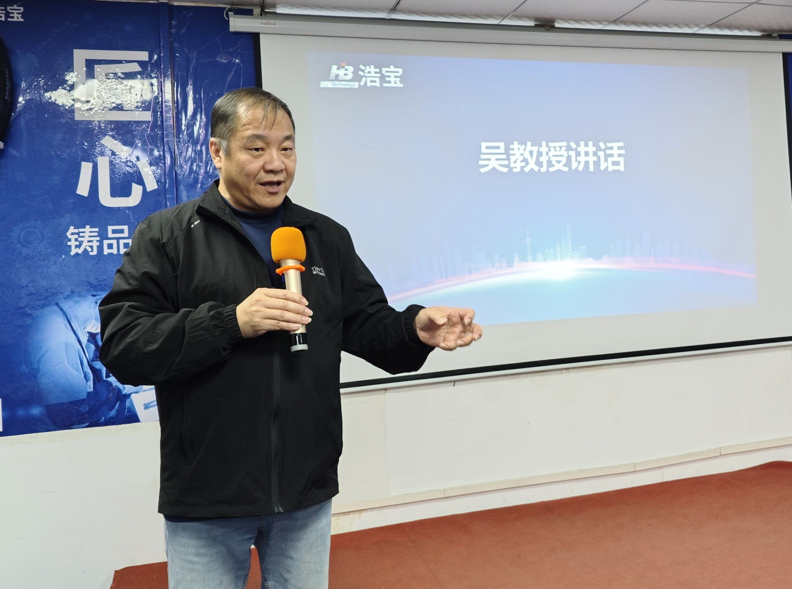 浩寶首席顧問，華中科技大學吳懿平博導、教授講話
