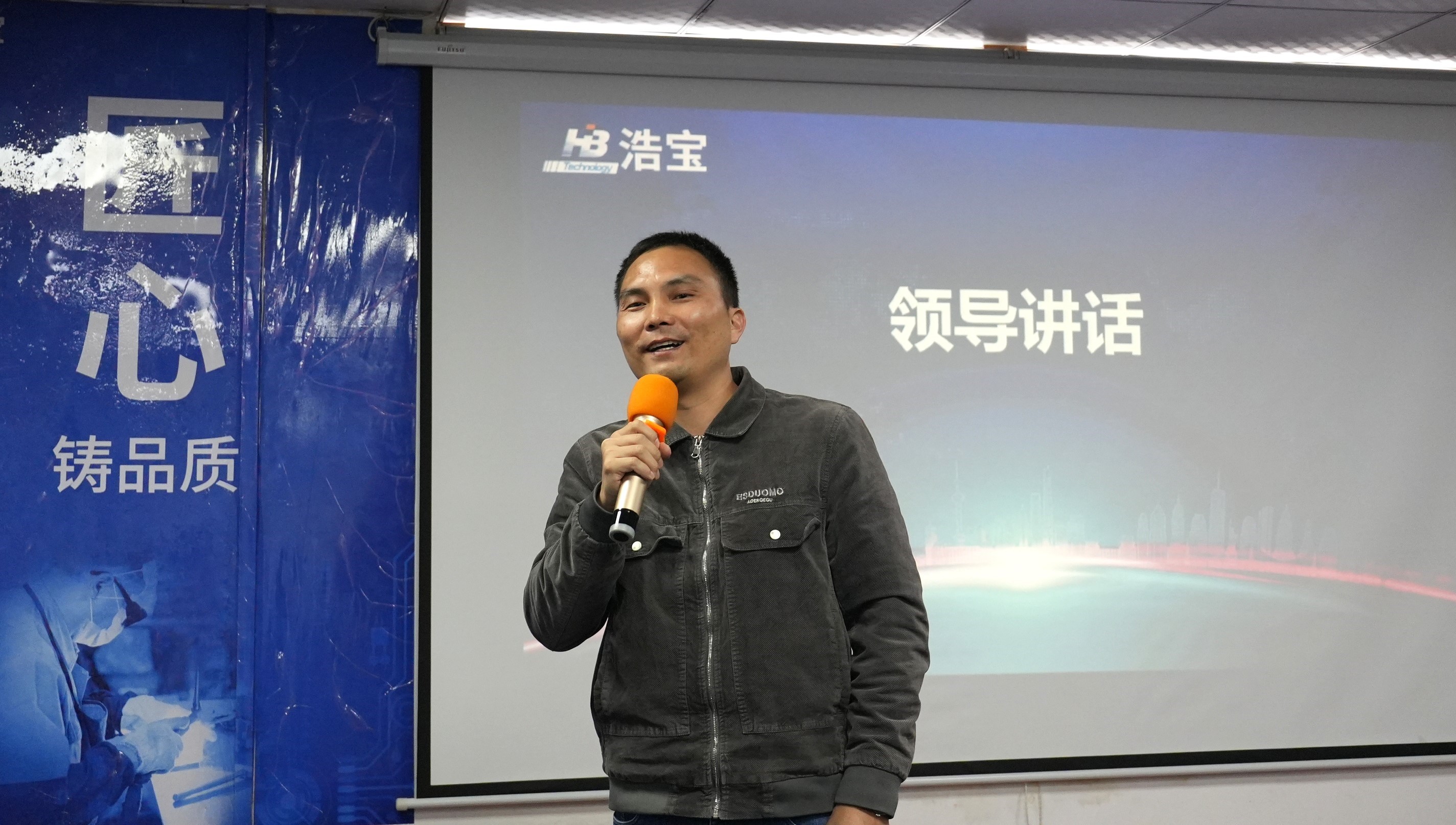 梁聰元總闡述研發(fā)、服務保障工作計劃