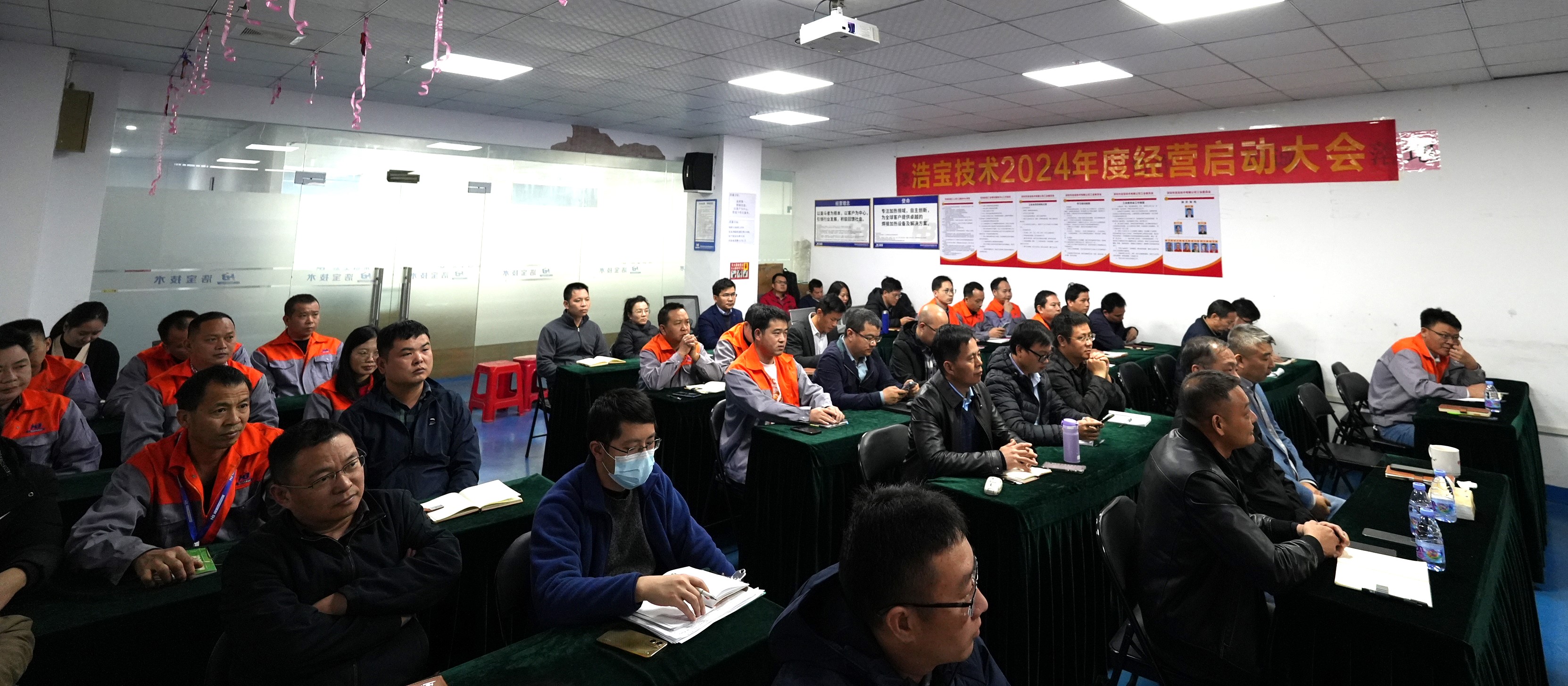 深圳市浩寶技術(shù)公司召開2024年經(jīng)營計劃啟動大會