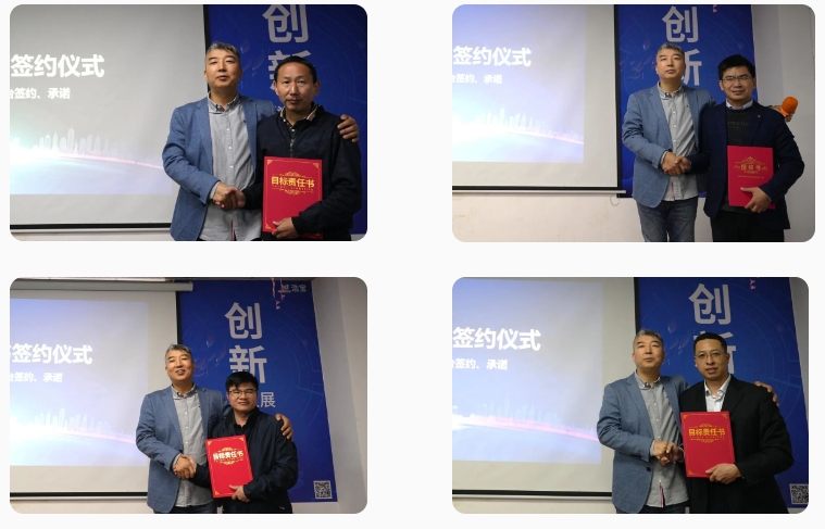 深圳浩寶技術(shù)2024年經(jīng)營目標簽約儀式1